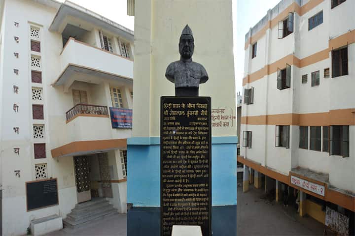 Menaba Bababhai Patel Rashtrabhasha Arts and Commerce College, Ahmedabad campus in Ahmedabad, Gujarat, India