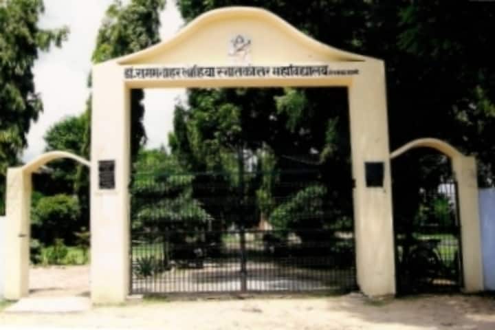 Dr Ram Manohar Lohiya PG College campus in Varanasi, Uttar Pradesh, India — photo 1