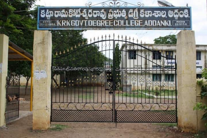 KRK Government Degree College campus in Bapatla, Andhra Pradesh, India — photo 2