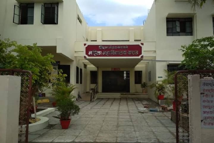 Shikshan Mandal Mahila Mahavidyalaya campus in Karad, Maharashtra, India — photo 2