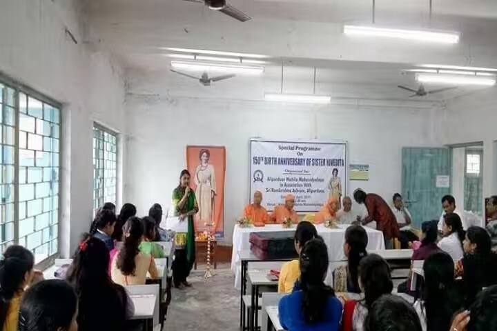 Alipurduar Mahila Mahavidyalaya campus in Alipurduar, West Bengal, India — photo 4