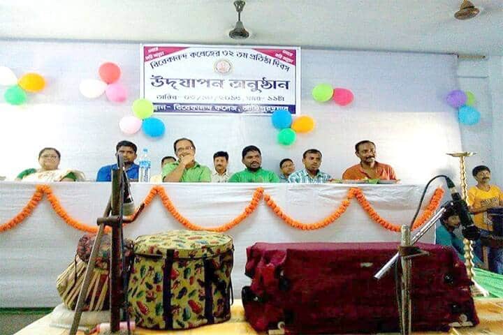 Vivekananda College campus in Alipurduar, West Bengal, India — photo 4