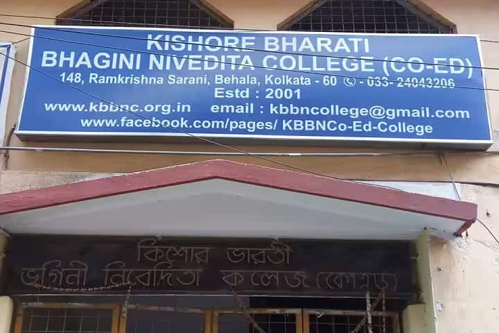 Kishore Bharati Bhagini Nivedita College campus in Kolkata, West Bengal, India — photo 2