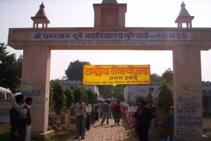 Shri Ghanshyam Dubey Mahavidyalaya campus in Bhadohi, Uttar Pradesh, India — photo 1