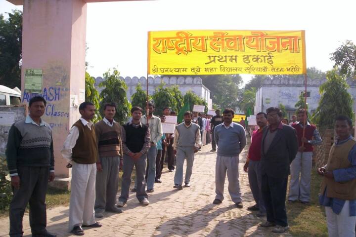 Shri Ghanshyam Dubey Mahavidyalaya campus in Bhadohi, Uttar Pradesh, India — photo 5