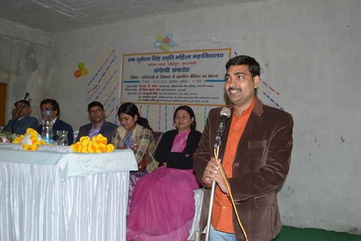 Shri Dunnu Ram Mahila Mahavidyalaya campus in Varanasi, Uttar Pradesh, India — photo 2