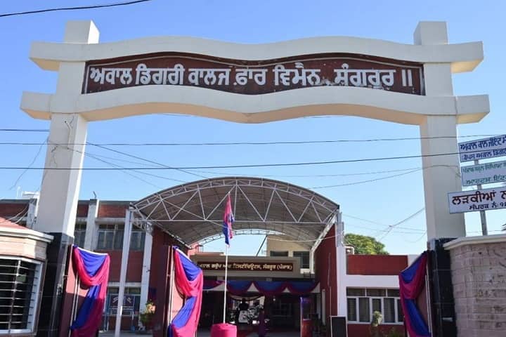 Akal Degree College for Women campus in Sangrur, Punjab, India — photo 2