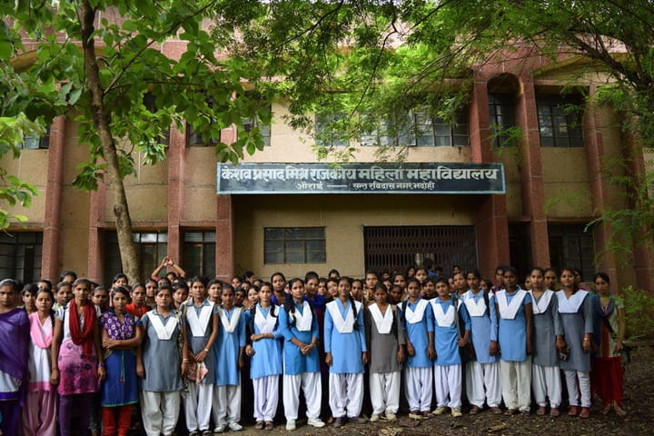 Keshav Prasad Mishra Rajkiya Mahila Mahavidyala campus in Bhadohi, Uttar Pradesh, India — photo 1