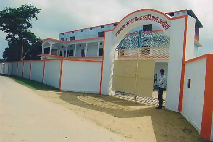 Pandit Prannath Kamta Prasad MV Degree College campus in Barabanki, Uttar Pradesh, India — photo 1