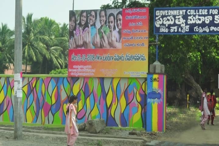 Government College for Women campus in Srikakulam, Andhra Pradesh, India — photo 1