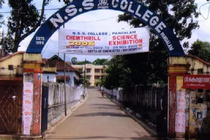 NSS College campus in Pathanamthitta, Kerala, India — photo 1