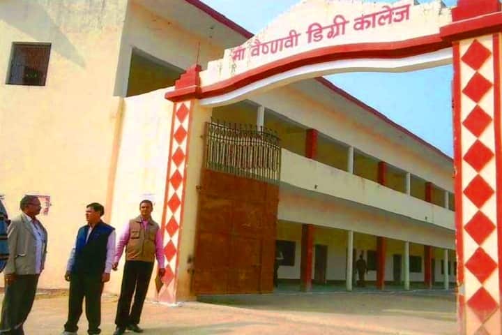 Maa Vaishnavi Degree College campus in Allahabad, Uttar Pradesh, India — photo 1
