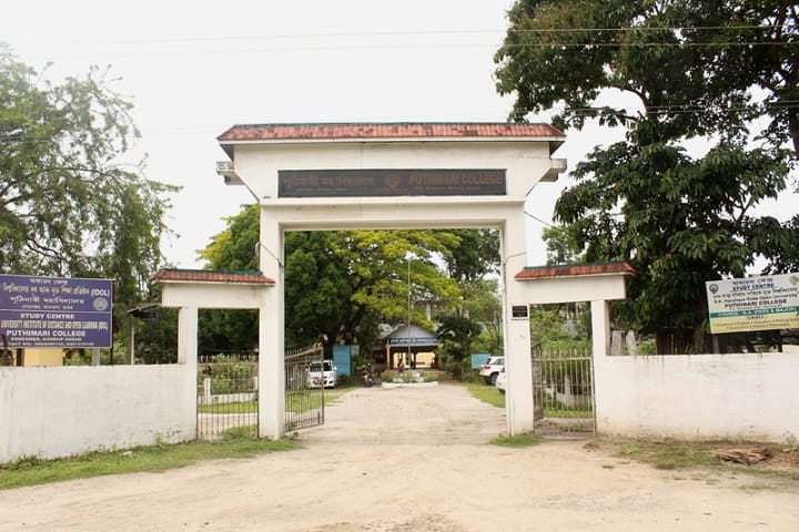 Puthimari College campus in Kamrup, Assam, India — photo 1