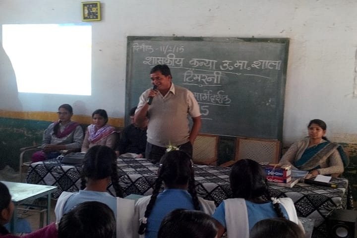 Government Degree College campus in Timarni, Madhya Pradesh, India — photo 2
