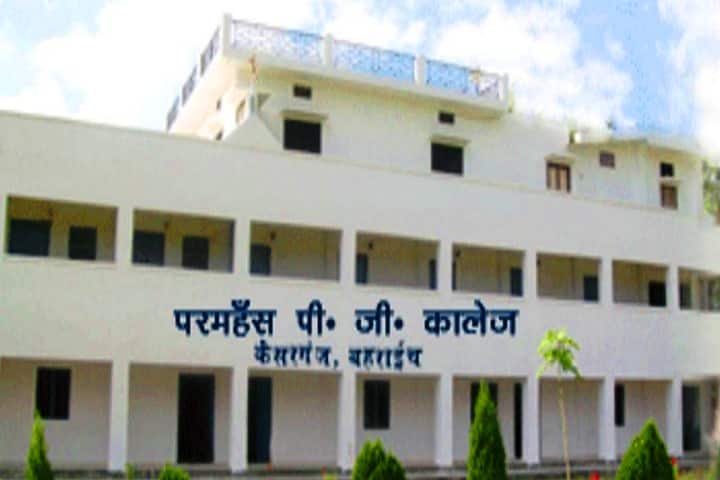 Paramhans PG College campus in Bahraich, Uttar Pradesh, India — photo 1