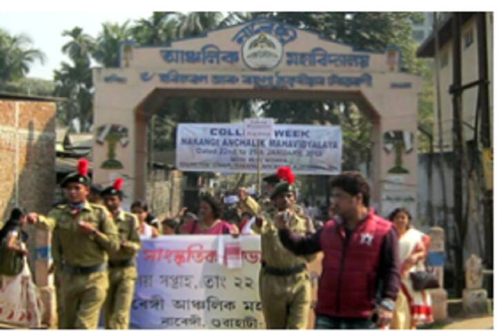 Narangi Anchalik Mahavidyalaya campus in Guwahati, Assam, India — photo 6