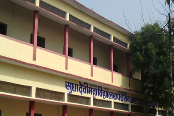 Sudha Devi Mahavidyalaya campus in Varanasi, Uttar Pradesh, India — photo 1