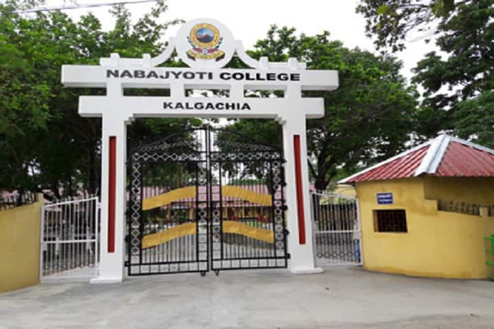 Nabajyoti College campus in Barpeta, Assam, India — photo 1