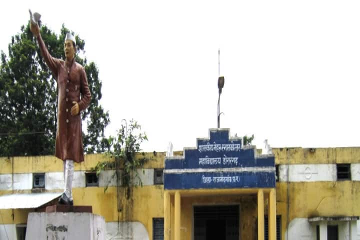 Government Nehru PG College campus in Dongargarh, Chhattisgarh, India — photo 1
