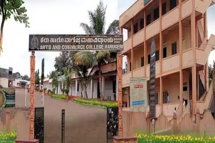 SVE Society's BR Darur First Grade College campus in Belgaum, Karnataka, India — photo 1