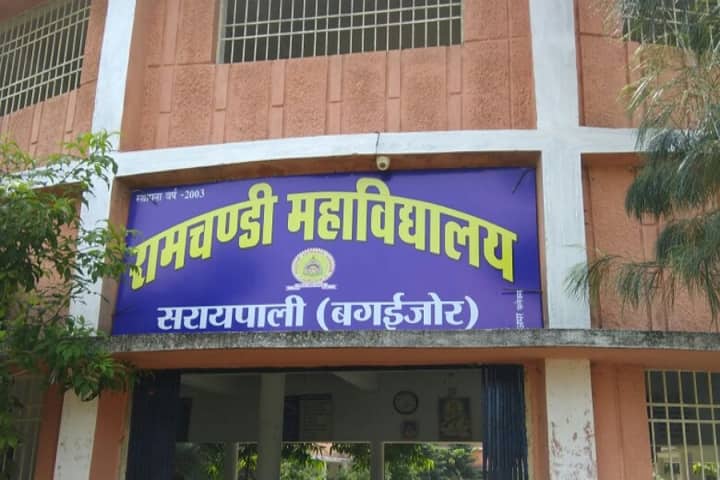 Ramchandi Mahavidyalaya campus in Saraipali, Chhattisgarh, India — photo 1