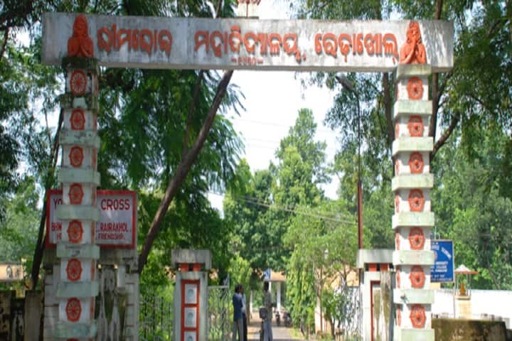 Bhima Bhoi College campus in Sambalpur, Odisha, India — photo 1