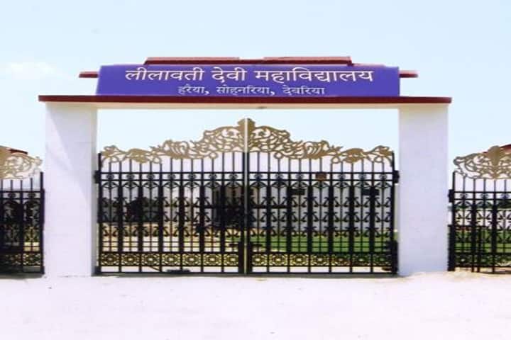 Lilawati Devi Mahavidyalaya campus in Deoria, Uttar Pradesh, India — photo 2