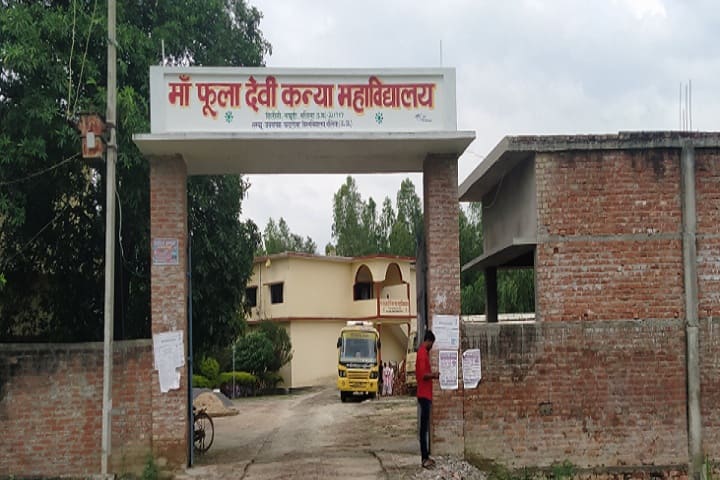 Maa Fula Devi Kanya Mahavidyalaya campus in Ballia, Uttar Pradesh, India — photo 1