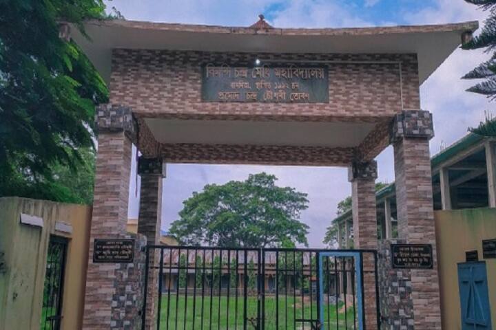 Binandi Chandra Medhi College campus in Kamrup, Assam, India — photo 2