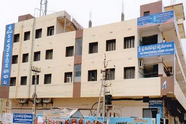 Sri Venkateswara Degree College campus in Guntur, Andhra Pradesh, India — photo 1