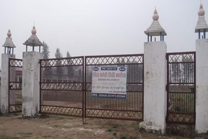 Sheel Sanehi Degree College campus in Sant Kabir Nagar, Uttar Pradesh, India — photo 1