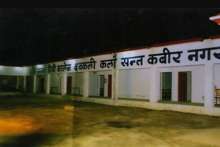 Sheel Sanehi Degree College campus in Sant Kabir Nagar, Uttar Pradesh, India — photo 2