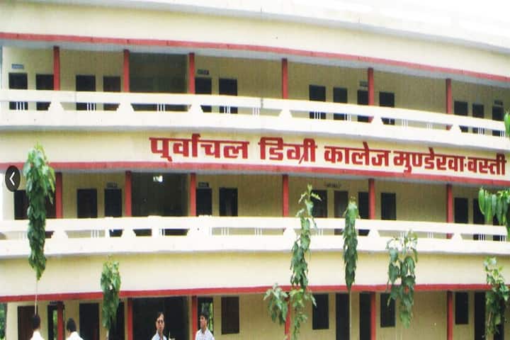 Purvanchal Degree College campus in Basti, Uttar Pradesh, India — photo 1