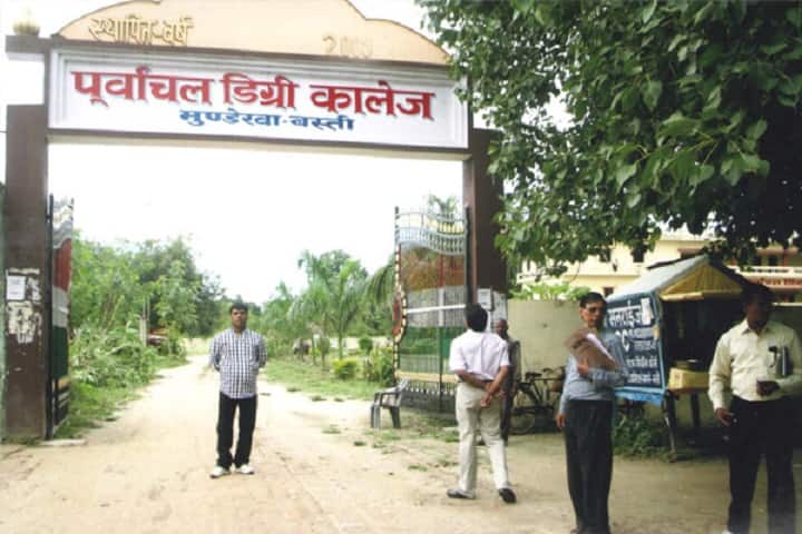 Purvanchal Degree College campus in Basti, Uttar Pradesh, India — photo 2