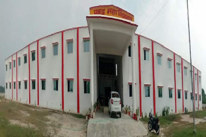 Prabuddha Mahavidyalaya campus in Hardoi, Uttar Pradesh, India — photo 1