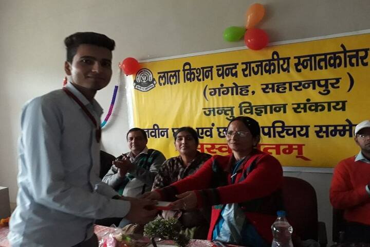 Lala Kishan Chand Government PG College campus in Saharanpur, Uttar Pradesh, India — photo 6