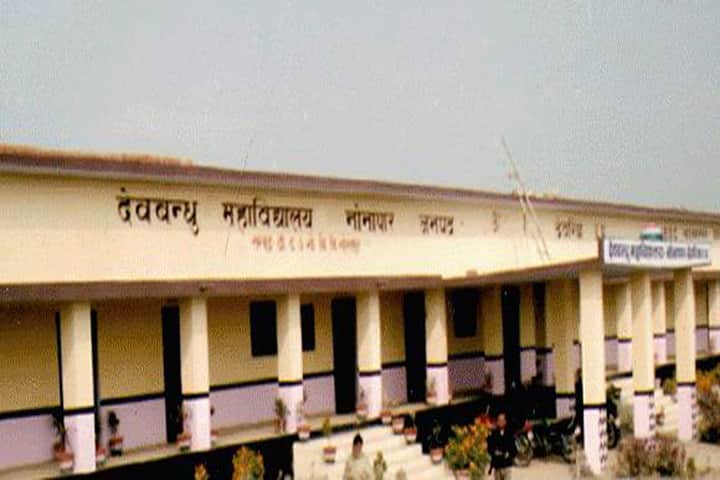 Devbandhu Mahavidyalaya campus in Deoria, Uttar Pradesh, India — photo 1