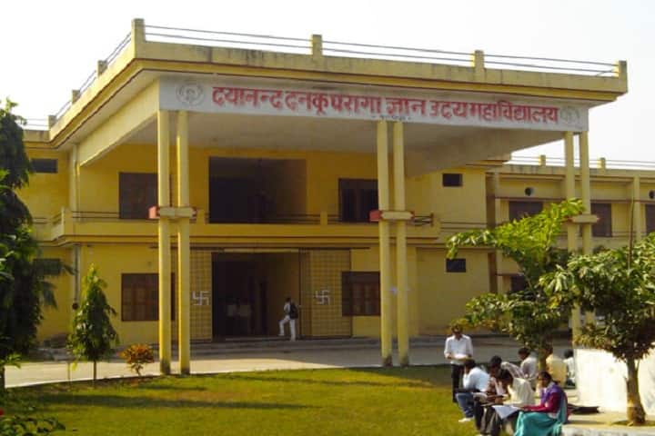 Dayanand Danku Paraga Gyan Uday Mahavidyalaya campus in Ghatampur, Uttar Pradesh, India — photo 1