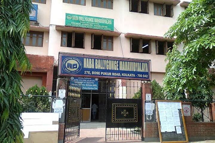 Naba Ballygunge Mahavidyalaya campus in Kolkata, West Bengal, India — photo 1