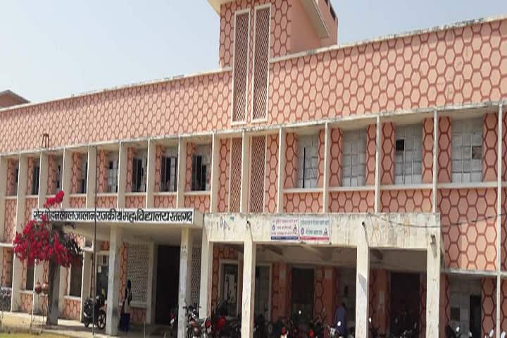 Government College campus in Churu, Rajasthan, India — photo 1