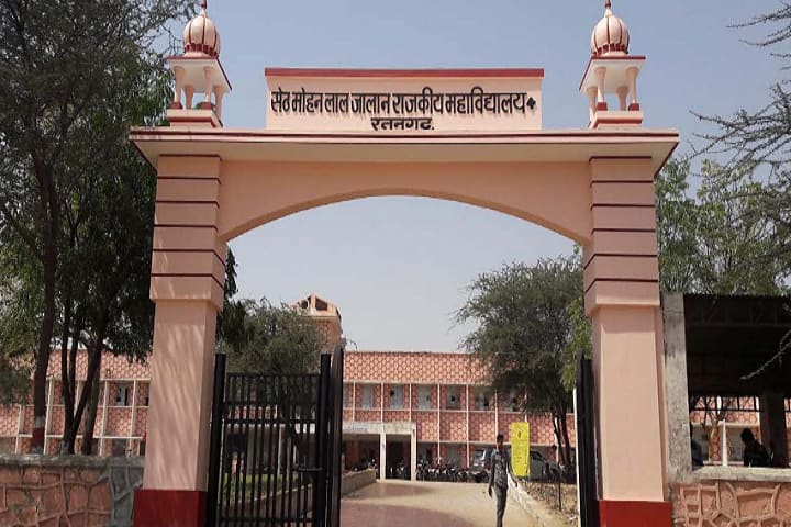 Government College campus in Churu, Rajasthan, India — photo 2