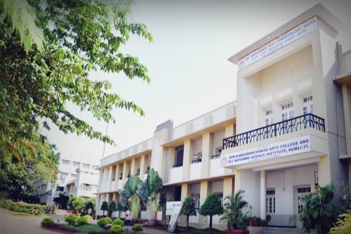 Shri Kadasiddheshwar Arts College and HS Kotambri Science Institute campus in Vidyanagar, Karnataka, India — photo 1
