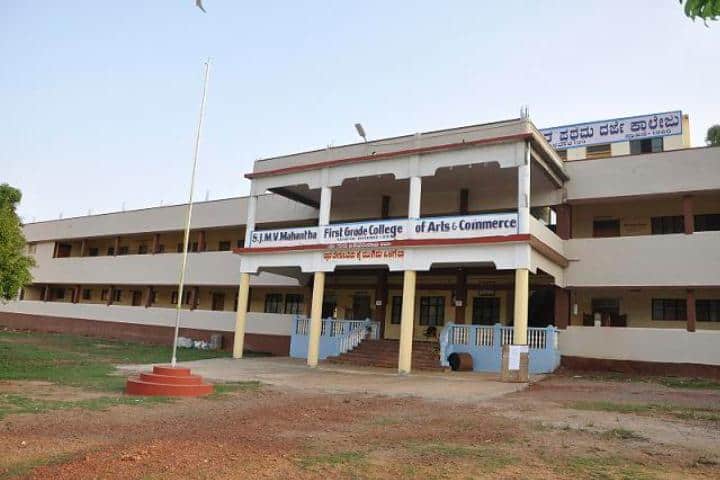 SJMV Mahanta First Grade Arts and Commerce College campus in Dharwad, Karnataka, India — photo 1