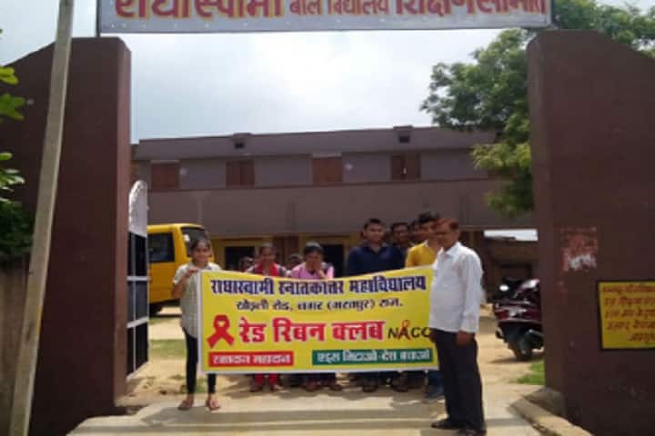 Radha Swami PG College campus in Nagar, Rajasthan, India — photo 4