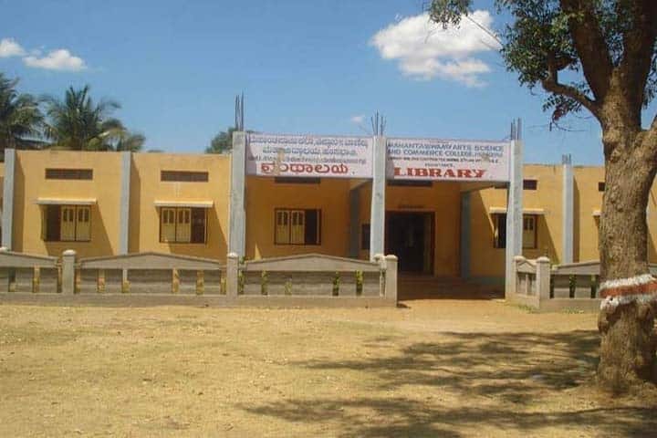 Mahantswamy Arts Science and Commerce College campus in Haunsbhavi, Karnataka, India — photo 2