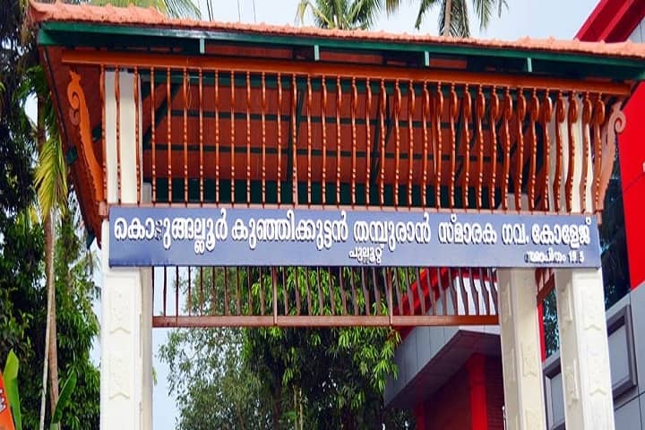 Kodungallur Kunhikkuttan Thampuran Memorial Government College campus in Thrissur, Kerala, India — photo 2