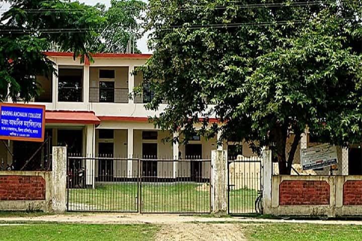 Mayang Anchalik College campus in Morigaon, Assam, India — photo 1