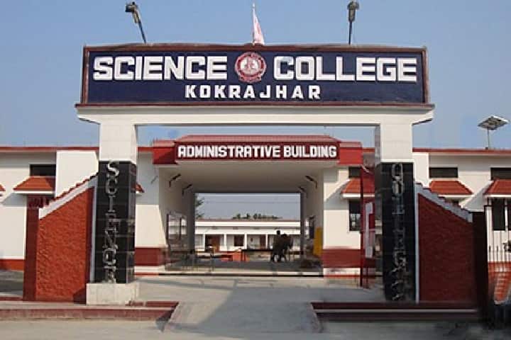 Science College campus in Kokrajhar, Assam, India — photo 2