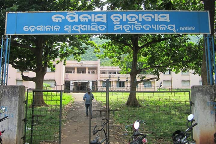 Dhenkanal Autonomous College campus in Dhenkanal, Odisha, India — photo 3