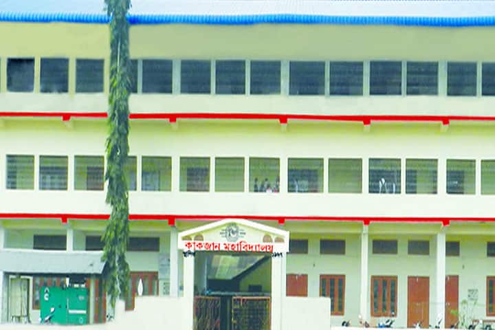 Kakojan College campus in Jorhat, Assam, India — photo 1